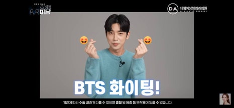 디에이성형외과 | 맥미남 시한폭탄내남자 개인인터뷰 근황 느낀점 관련 이미지 88