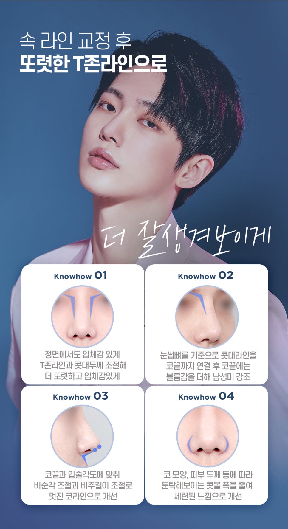 남자코수술 비염 미용 두마리 토끼 잡으려면 관련 이미지 5