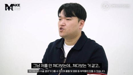 화요일추천예능 MAKE미남 맥미남 메이크미남 - 7화 야수내남자 인터뷰 관련 이미지 19