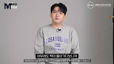 화요일추천예능 MAKE미남 맥미남 메이크미남 - 7화 야수내남자 인터뷰 관련 이미지 51