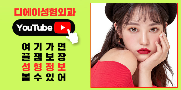 디에이성형외과 중년눈성형, 상안검수술 관련 이미지 9
