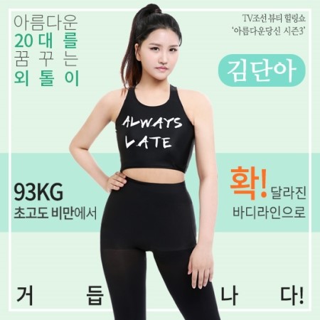 아름다운당신3 X DA성형외과와 함께한 두번째 주인공은? 관련 이미지 4