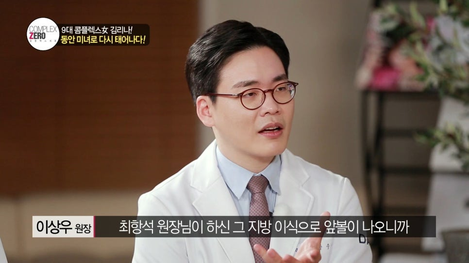 콤플렉스제로 9화 티안나게 예뻐졌다 김리나편 관련 이미지 25