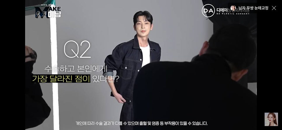 디에이성형외과 | 맥미남 시한폭탄내남자 개인인터뷰 근황 느낀점 관련 이미지 40