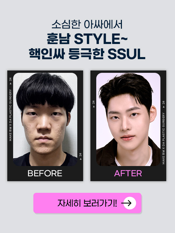 [맥미남] 소심이내남자 한 눈에 보는 외모변천사 관련 이미지 7
