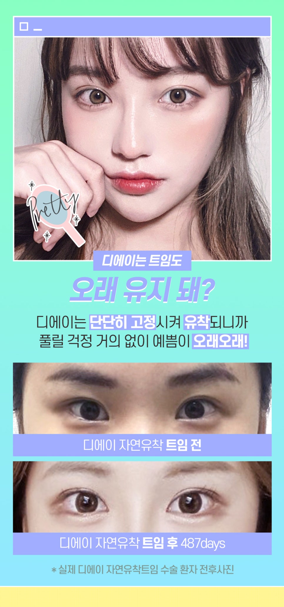 수험생 이벤트, 수능 이벤트로 예쁜 눈 만들기 관련 이미지 6