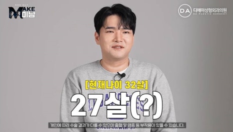 화요일추천예능 MAKE미남 맥미남 메이크미남 - 7화 야수내남자 인터뷰 관련 이미지 59