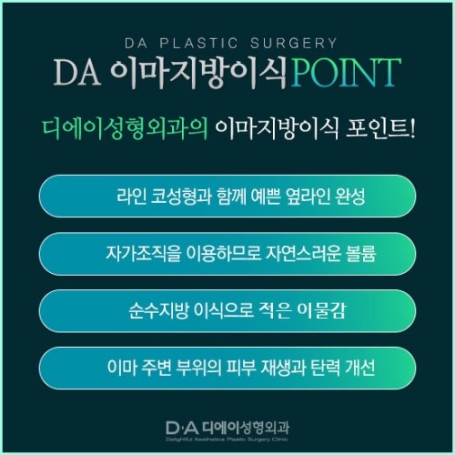 이마부터 코끝까지 예쁜 DA성형외과 S라인코성형! 관련 이미지 3