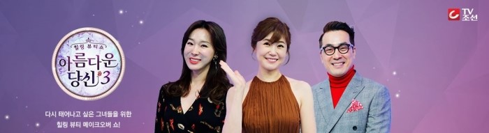 아름다운당신3 지나라씨와의 숨겨진 뒷이야기 공개 with 디에이성형외과 관련 이미지 2
