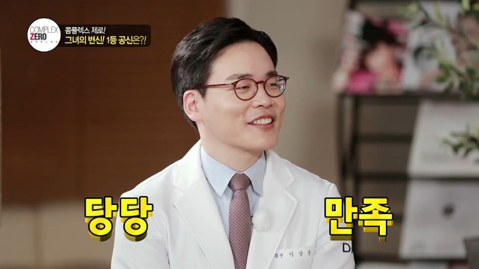 콤플렉스 제로 10화 입체적인 CG외모 김우 편 관련 이미지 20