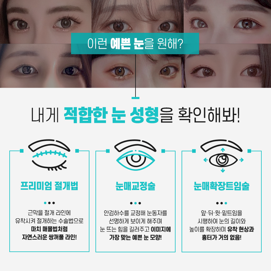 쌍꺼풀수술 후 풀림 현상을 예방하기 위해서는? 관련 이미지 3