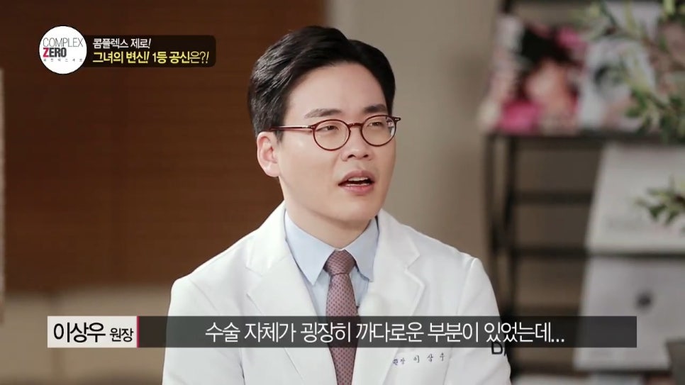 콤플렉스 제로 10화 입체적인 CG외모 김우 편 관련 이미지 24