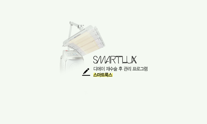 디에이 코재수술 정보 관련 이미지 6