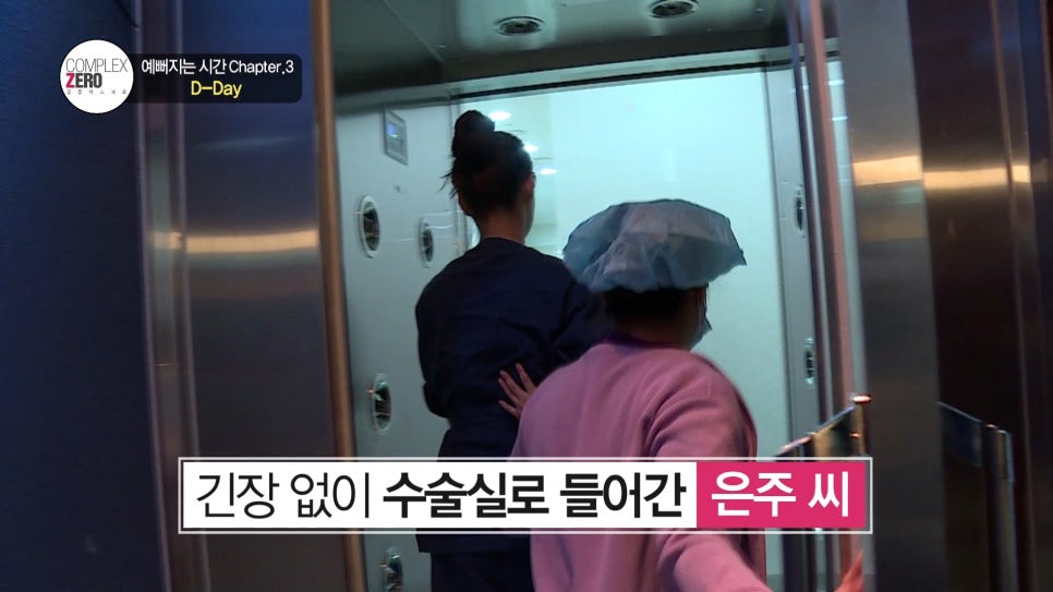콤플렉스제로 8화 신은주 매력적인 그녀 관련 이미지 18