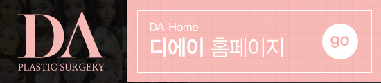 예쁘면다야?, 응 DA DA성형외과 시그니처 광고 관련 이미지 3