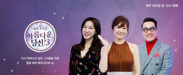 DA성형외과 X 아름다운당신3 방혜정 비하인드 관련 이미지 2