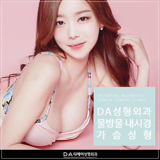 볼륨감없는 가슴? 이제는 고민하지말고 관련 이미지 2