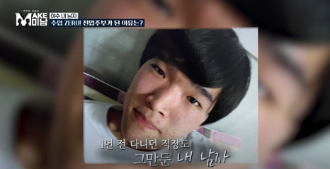 MAKE미남(맥미남) 7화 현대판 미녀와야수&hellip;타노스 닮은 꼴? 관련 이미지 10