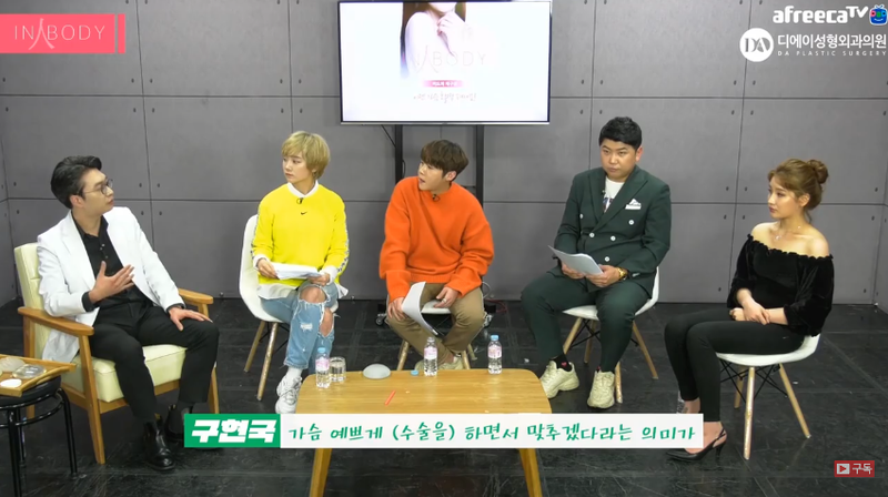 디에이성형외과와 아프리카TV 관련 이미지 3