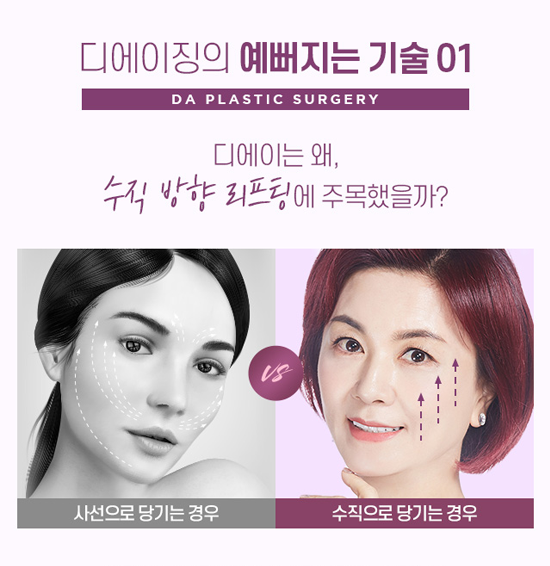 아름다움을 더하는 디에이성형외과 디에이징 관련 이미지 4