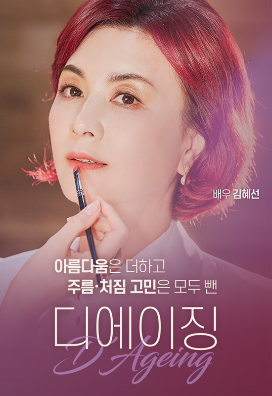 아름다움을 더하는 디에이성형외과 디에이징 관련 이미지 2