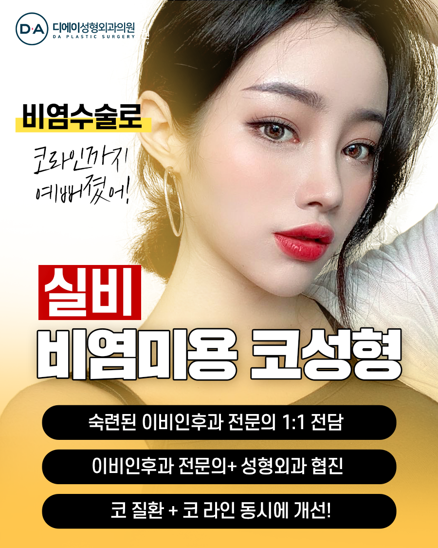 비염수술 코 내부의 구조적 문제를 해결해야 관련 이미지 3