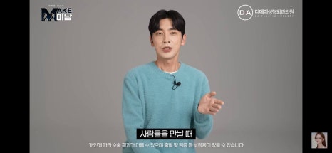 디에이성형외과 | 맥미남 시한폭탄내남자 개인인터뷰 근황 느낀점 관련 이미지 44