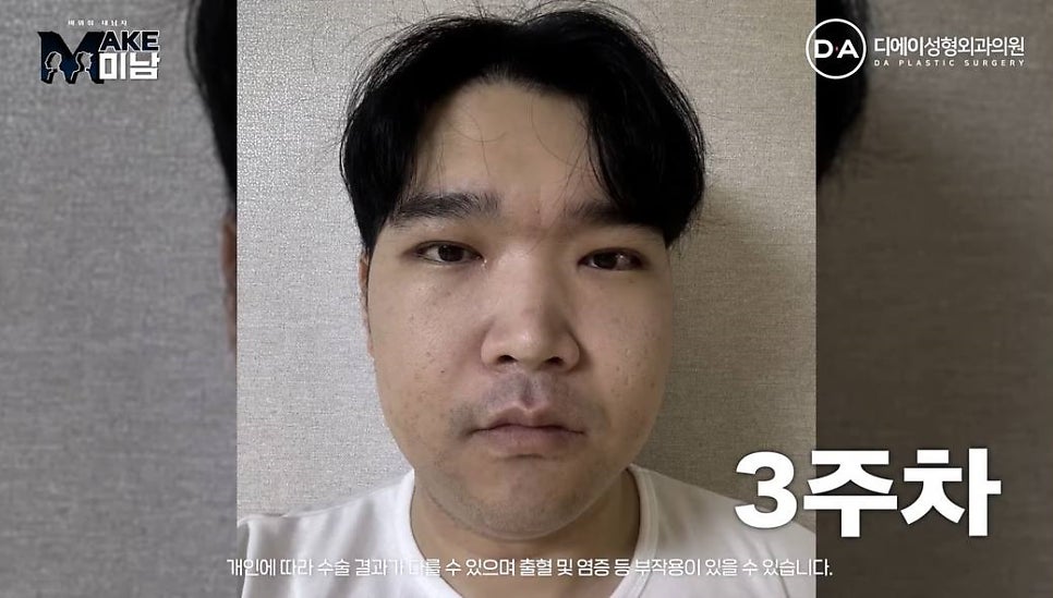 화요일추천예능 MAKE미남 맥미남 메이크미남 - 7화 야수내남자 인터뷰 관련 이미지 26