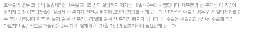 남자성형 궁금증 다 풀어준다 FAQ! 관련 이미지 9