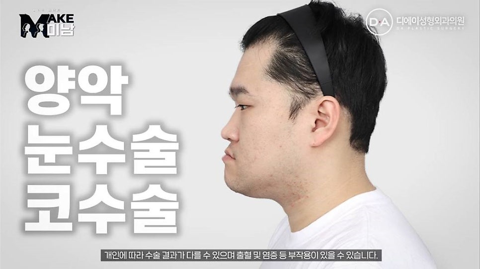 화요일추천예능 MAKE미남 맥미남 메이크미남 - 7화 야수내남자 인터뷰 관련 이미지 4
