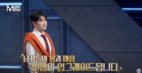MAKE미남(맥미남) 7화 현대판 미녀와야수&hellip;타노스 닮은 꼴? 관련 이미지 36