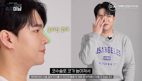 화요일추천예능 MAKE미남 맥미남 메이크미남 - 7화 야수내남자 인터뷰 관련 이미지 40