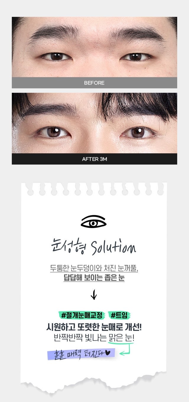 '맥미남' 새로운에피소드 야수내남자 솔루션 전후 모습 관련 이미지 5