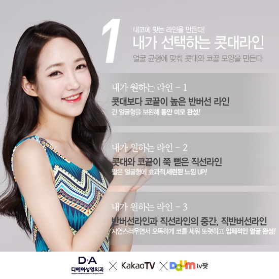 코재수술 디에이성형외과에서 마무리! 관련 이미지 3