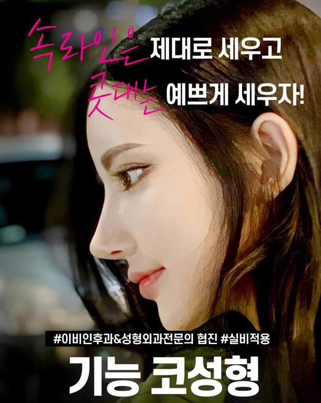 비염미용코수술, 코막힘과 코 모양을 함께 고려하려면 관련 이미지 1