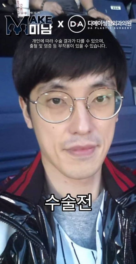 맥미남 MAKE미남 시한폭탄내남자 외모변천사 소개팅50번남 관련 이미지 2