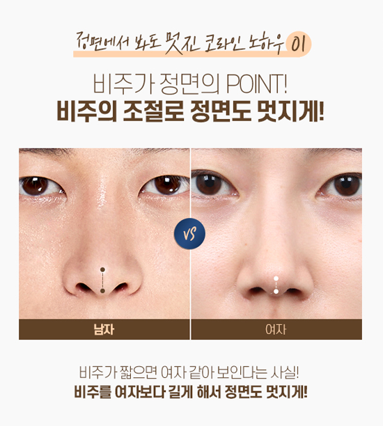 DA FOR MAN, 디에이성형외과 남자 코성형 관련 이미지 4