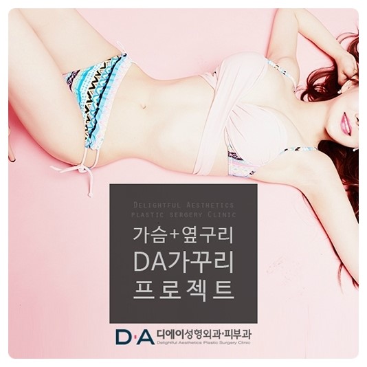 무결점 몸매! 물방울 가슴성형 + 리포소닉 관련 이미지 2