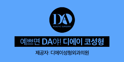 세련된 인상을 만드는 남자 코 성형 BEST 3 관련 이미지 1