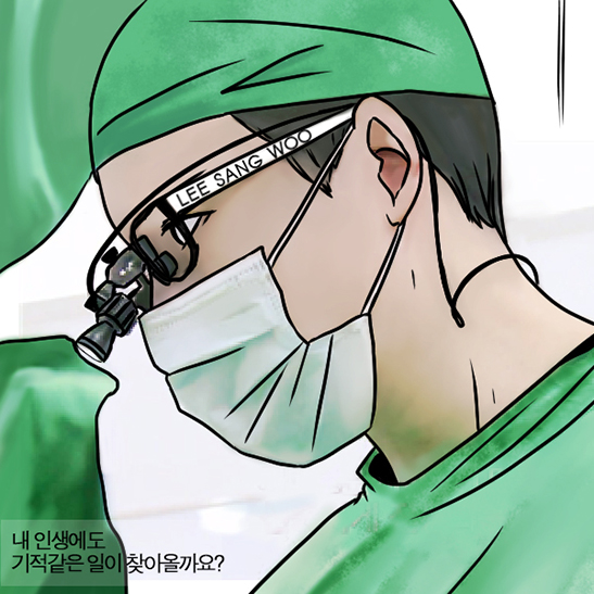 화이트스완 웹툰# 다시 꿈꾸고 싶은 외톨이, 설보경 관련 이미지 12