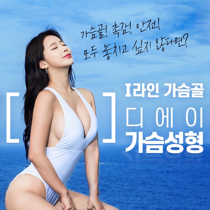 가슴성형 시작은 보형물 선택에서부터! 보형물 종류와 주의사항 관련 이미지 9