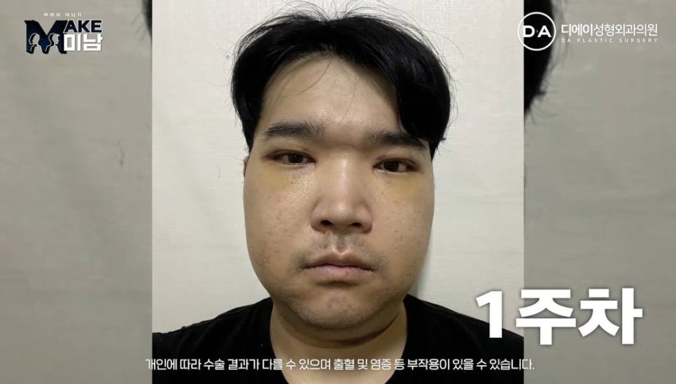 화요일추천예능 MAKE미남 맥미남 메이크미남 - 7화 야수내남자 인터뷰 관련 이미지 24