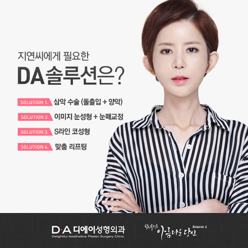 아름다운당신 이지연편, 삼악수술이란? 관련 이미지 4