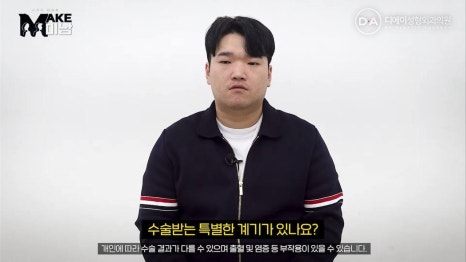 화요일추천예능 MAKE미남 맥미남 메이크미남 - 7화 야수내남자 인터뷰 관련 이미지 5