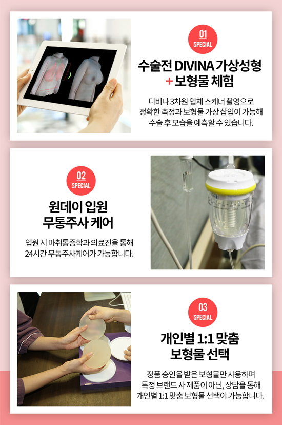 디에이성형외과 모델,가슴성형모델로 위풍당당 관련 이미지 3