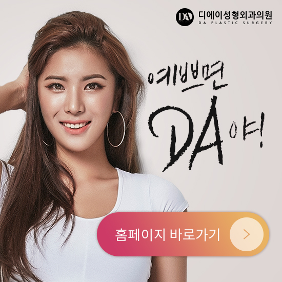 [디에이] 대한성형외과학회 국제학술대회 발표 관련 이미지 7