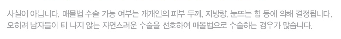 남자성형 궁금증 다 풀어준다 FAQ! 관련 이미지 3