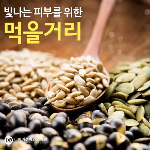 윤기있는 피부미인 되기, 먹을거리로 관리해보세요. 관련 이미지 9