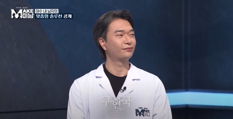 MAKE미남(맥미남) 7화 현대판 미녀와야수&hellip;타노스 닮은 꼴? 관련 이미지 26