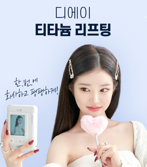 티타늄리프팅 후기 비용 붓기 알아보고자 관련 이미지 1
